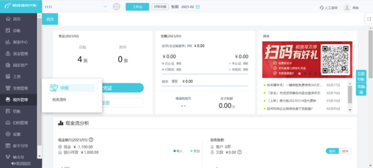 蕪湖財務平臺官網(wǎng)入口下載