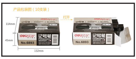 得力6893油性記號筆標記筆雙頭油性筆精品熱銷品牌伙拼現貨包郵 - 得力6893油性記號筆標記筆雙頭油性筆精品熱銷品牌伙拼現貨包郵廠家 - 得力6893油性記號筆標記筆雙頭油性筆精品熱銷品牌伙拼現貨包郵價格 - 福州市倉山區海棠語商貿 - 