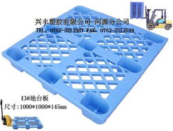 直銷各廠倉庫周轉(zhuǎn) pe材質(zhì)標(biāo)準(zhǔn)型塑膠卡板歡迎訂購